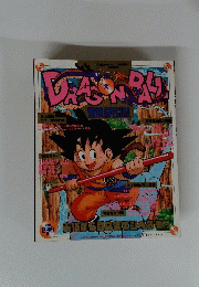 DRAGON BALL　１２月１日号