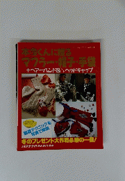 本命くんに贈る レディブティックシリーズ no.644 