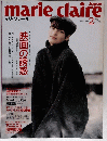 marieclaire　１９８９年２月号
