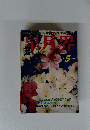皐月界　No.５ 盛花号