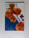 いけ花龍生　1970年3月号