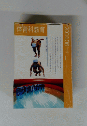 体育科教育　2004年6月号