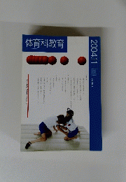 体育科教育 2004.11