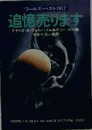 追憶売ります　１９６７年