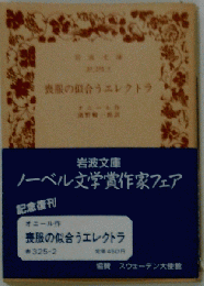 喪服の似合うエレクトラ