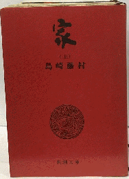 家