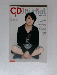 CD　Journal　2015年6月号　