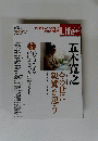 Life+　平成22年10月18日刊号