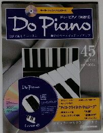 DoPiano 1998/7/7