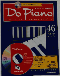 Do　Piano　46