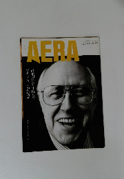 AERA　10月25日号