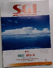 グラフSGI 2012年3月号