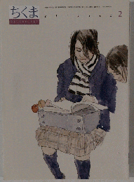 ちくま 2010年 02月号 [雑誌]