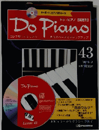 Do Piano　43　'98/6/9