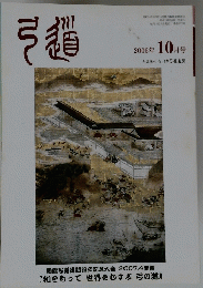 弓道　２００６年１０月号