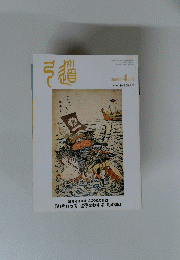 弓道　2006年4月号