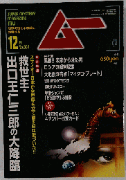 2005年12月号 No.301 付録付き 011982