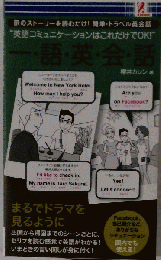 英会話