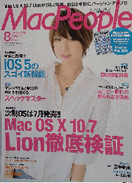 Mac People 2011年８月号