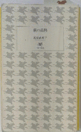 親の品格