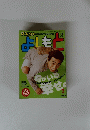 よしもと　２００１年3月号