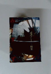 みすず　読書アンケート特集