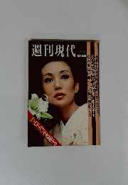週刊現代　１０月２８日号