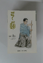 弓道　２００９年3月号