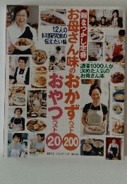 新なつかし定番　２００４年1月号
