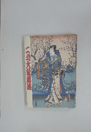 二月大歌舞伎