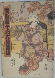 芸術祭十大勢爵法