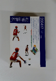 体育科教育　２００４年12月号