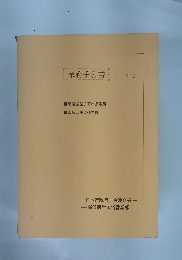 日本行政書　No.2