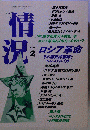 状況 １９９１年２月号