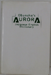 Obunsha's AURORA Japanese-English Dictionary