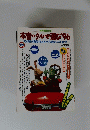 本音のクルマ選び96