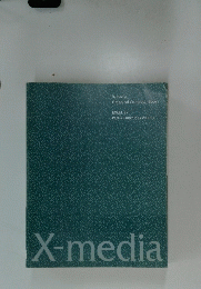 X-media　EXCEL 97　Part-4