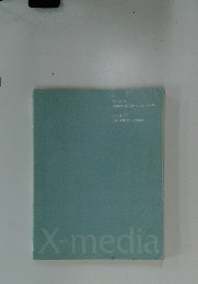 X-media　EXCEL 97　Part-１