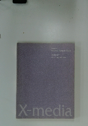 X-media　ACCESS 97 Part-1 Basic Volume