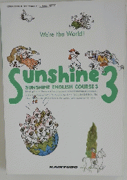 SUNSHINE ENGLISH COURSE 3　