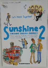Let's Work Together!　SUNSHINE ENGLISH COURSE 2　