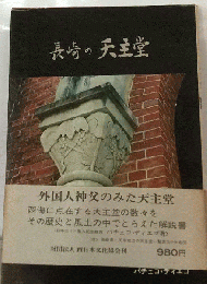 対馬の美術