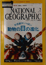 NATIONAL GEOGRAPHIC 2016年2月号