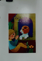 がんばれころ　