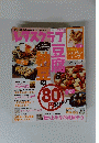 レタスクラブ　2014年8月号