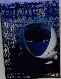 新幹線　2007-3