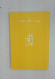 TASHIMA　Seizo