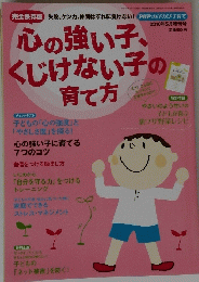 PHPのびのび子育て　2010年5月号