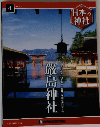 日本の神社