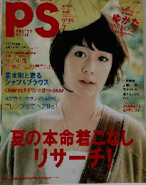 夏の本命着なしリサーチ
